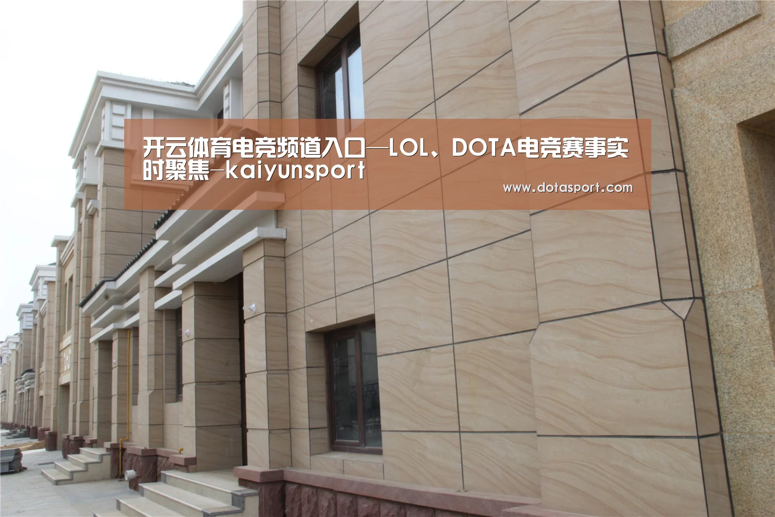 山东湖滨泰和公馆(图1) 山东湖滨泰和公馆(图1)