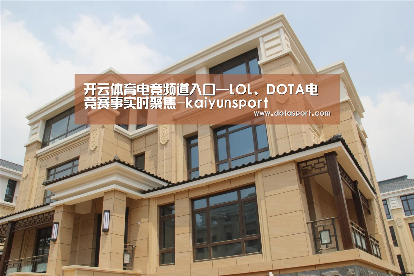 山东湖滨泰和公馆(图2) 山东湖滨泰和公馆(图2)