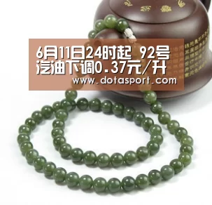 6月11日24时起 92号汽油下调0.37元/升‘开云电竞’(图2) 开云电竞官网