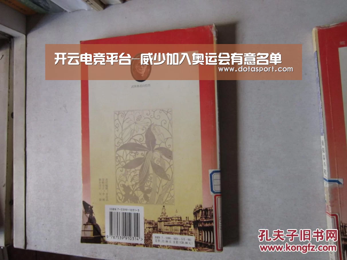开云电竞平台-威少加入奥运会有意名单(图2) 开云电竞